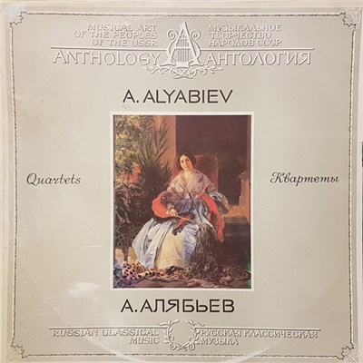 А. Алябьев, Квартет Имени Римского-Корсакова - Quartets download mp3 flac