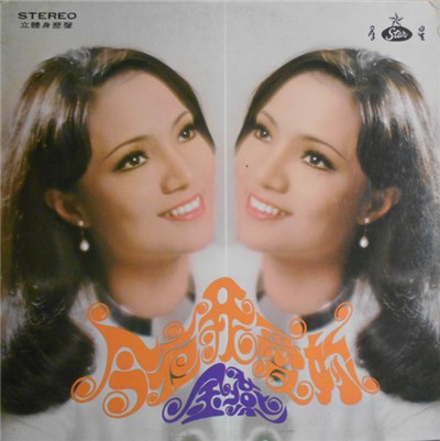 金燕 - 今夜我愛你 = Love Me To-Night download mp3 flac