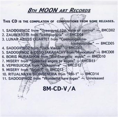 Various - 8th Moon Art Records download mp3 flac