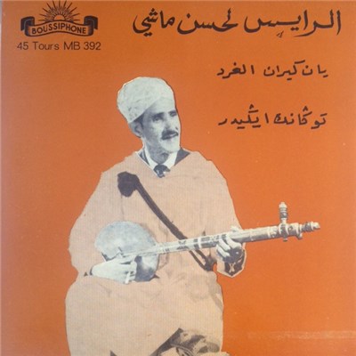 الرايس لحسن ماشي - يان كيبران الغرد / توگانت ايگيدر download mp3 flac