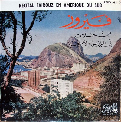 فيروز - من حفلات البرازيل والأرجنتين Recital Fairouz En Amerique Du Sud download mp3 flac