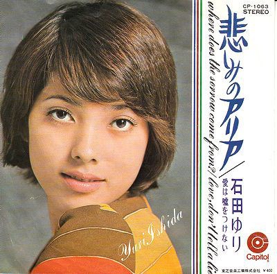 石田ゆり - 悲しみのアリア download mp3 flac