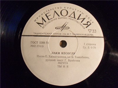 Лаки Кесоглу - Песни Е. Хасангалиева на стихи Б. Тажибеева (русский текст Г. Брайгина) download mp3 flac