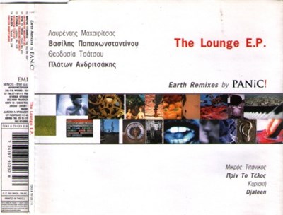 Various - The Lounge E.P. download mp3 flac