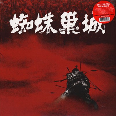 Masaru Sato - The Throne Of Blood download mp3 flac