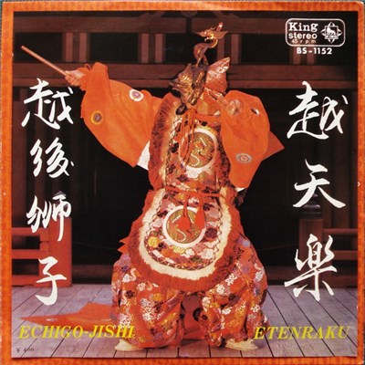 Unknown Artist - 越後獅子 / 越天楽 = Echigo-Jishi / Etenraku download mp3 flac