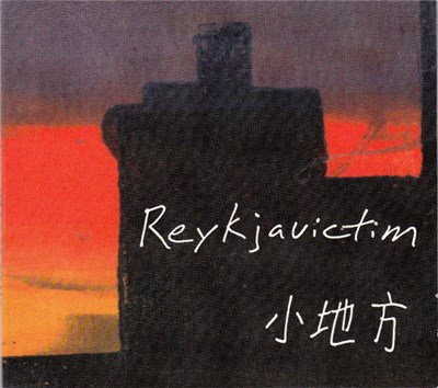 Reykjavictim - Xiao Di Fang download mp3 flac