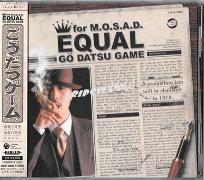 Equal - ごうだつゲー download mp3 flac