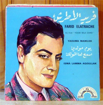 فريد الاطرش - يوم مولدي / اسمع لمّا اقولك download mp3 flac