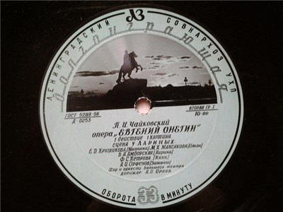 Pyotr Ilyich Tchaikovsky - Евгений Онегин download mp3 flac