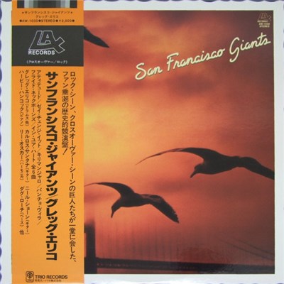 Greg Errico - San Francisco Giants download mp3 flac