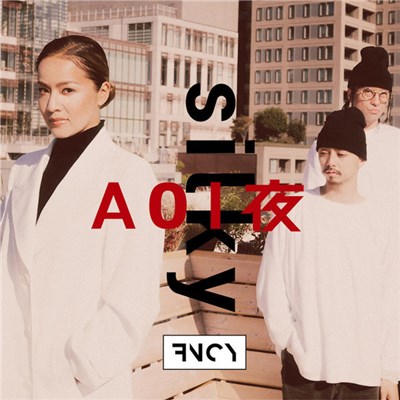 FNCY - AOI夜 / silky download mp3 flac