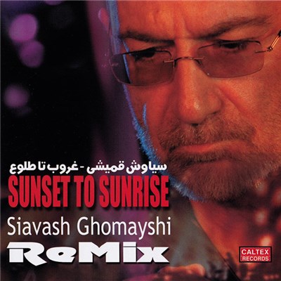 سیاوش قمیشی = Siavash Ghomayshi - غريب تا طلوع = Sunset To Sunrise (Remix) download mp3 flac