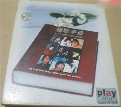 Various - 情歌手册 download mp3 flac