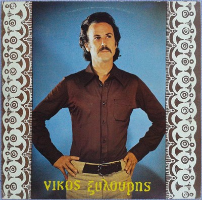 Νίκος Ξυλούρης - Περήφανη Ράτσα download mp3 flac