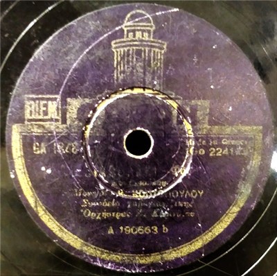 Κωστής Μπέζος / Κώστας Κοντόπουλος - Εν Τάξει / Διαβολάκι download mp3 flac