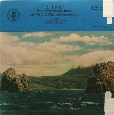 E. Grieg, Bruno Lukk - From "The Lyric Pieces" download mp3 flac