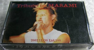 Ghoul / Masami - Tribute To Masami Release Gig 2002, 11/30 ~ 汚れなき豚友達へ!! download mp3 flac