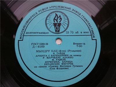 Mindru Katz - Мындру Кац download mp3 flac