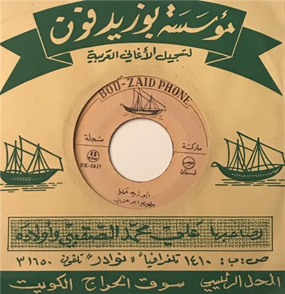 حضيري ابو عزيز - أبوذيه عملها / على لساني اسمك download mp3 flac