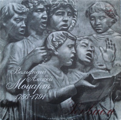 Mozart - State Academic Russian Chorus Of The USSR, Moscow State Philharmonic Orchestra , Chorus Art Director And Conductor A. Sveshnikov - Requiem K 626 download mp3 flac