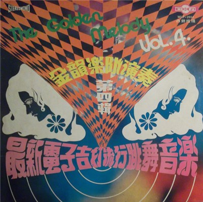 金韻樂隊 = The Golden Melody - The Golden Melody Vol. 4 download mp3 flac