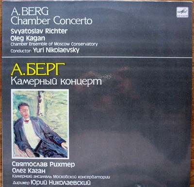 A. Berg, Svyatoslav Richter, Oleg Kagan, Chamber Ensemble Of Moscow Conservatory, Yuri Nikolaevsky - Chamber Concerto download mp3 flac