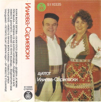 Дуетот Илиева-Сариевски - Македонски Народни Песни download mp3 flac
