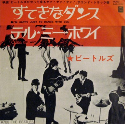 The Beatles - I'm Happy Just To Dance With You download mp3 flac