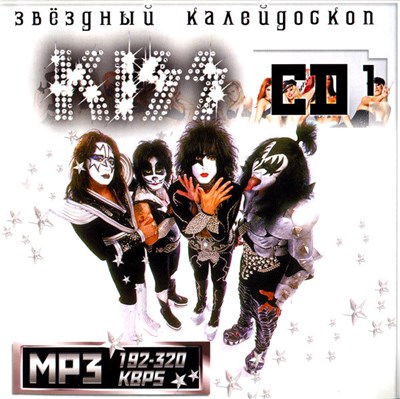 Kiss - Звёздный Калейдоскоп CD1 (Kiss Disc 1) download mp3 flac