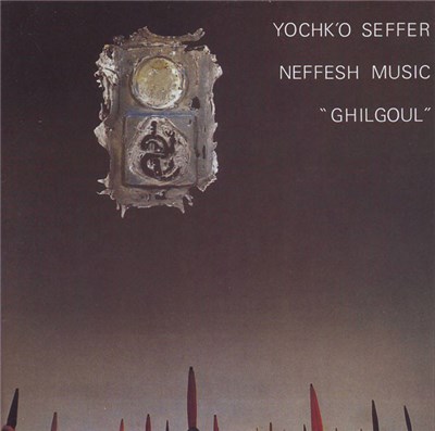 Yochk'o Seffer Neffesh Music - Ghilgoul download mp3 flac
