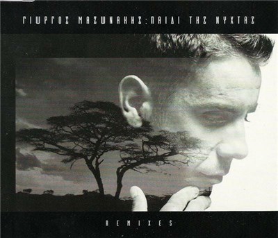 Γιώργος Μαζωνάκης - Παιδί Της Νύχτας Remixes download mp3 flac