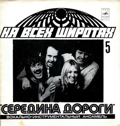 Середина Дороги - Твидл-ди, Твидл-да download mp3 flac