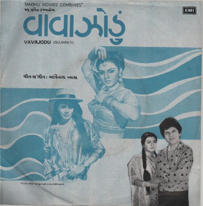 અવિનાશ વ્યાસ - Vavajodu = વાવાઝો ડું download mp3 flac