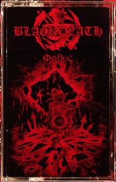 Blackdeath - Φόβος download mp3 flac