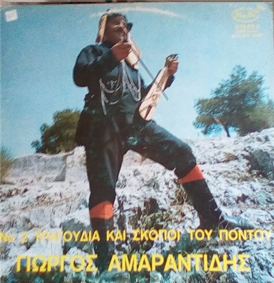 Γιώργος Αμαραντίδης - Τραγούδια Και Σκοποί Του Πόντου Νο 2 = Songs And Dances From Pontus No 2 download mp3 flac