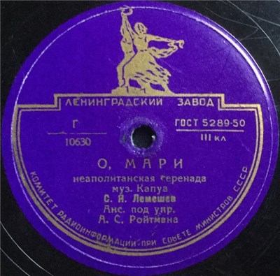 С. Я. Лемешев - О, Мари / Не Оставь download mp3 flac