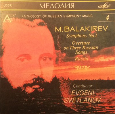 M. Balakirev, Evgeni Svetlanov - Symphony No.1 / Overture on Three Russian Songs / Russia download mp3 flac