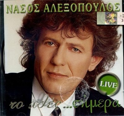 Νάσος Αλεξόπουλος - Το Χθές...Σήμερα - Live download mp3 flac