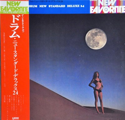 田畑貞一, 石川晶, 日野元彦, 田中清司, 石松元, ジミー竹内 - Drum New Standard Deluxe 24 download mp3 flac