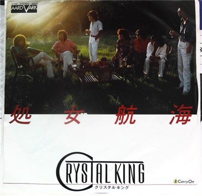 Crystal King - 処女航海 download mp3 flac