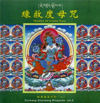 Zurmang Gharwang Rinpoche - Mantra Of Green Tara (Zurmang Gharwang Rinpoche Vol.2) download mp3 flac
