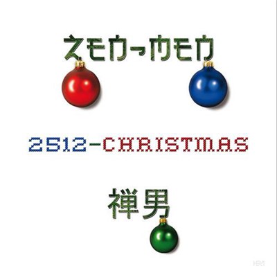 Zen-Men - 2512-Christmas download mp3 flac