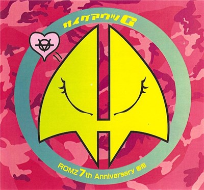 サイケアウツG - ROMZ 7th Anniversary 専用 download mp3 flac