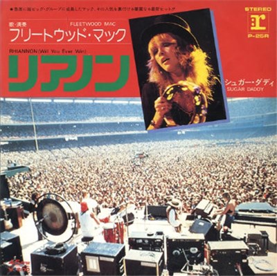 Fleetwood Mac - Rhiannon download mp3 flac