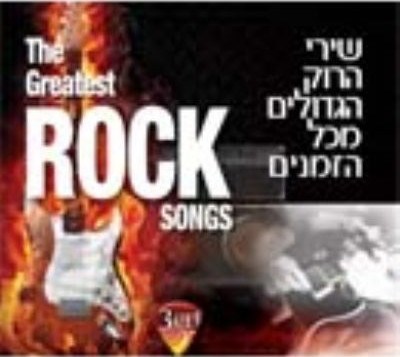 Various - The Greatest Rock Songs download mp3 flac