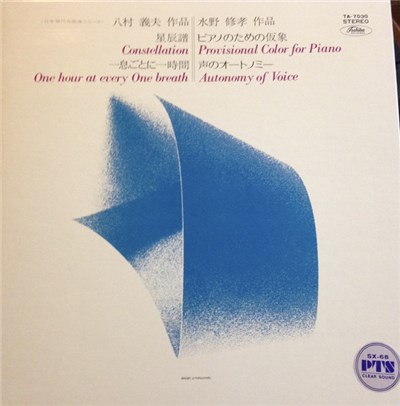 Yoshio Hachimura, Shukou Mizuno - Constellation, One Hour At Every One Breath/ Provisional Color For Piano, Autonomy Of Voice download mp3 flac