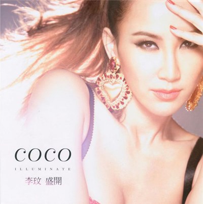 李玟 - 盛開 download mp3 flac