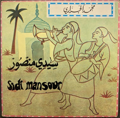 محمد الجراري - سيدي منصور = Sidi Mansour download mp3 flac