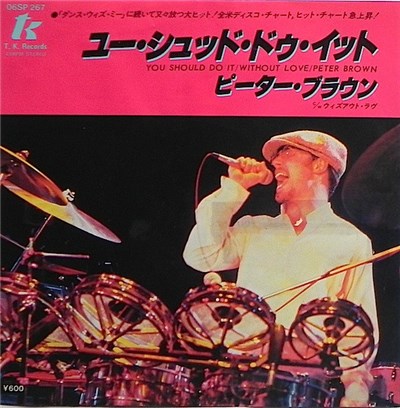 Peter Brown - You Should Do It / Without Love download mp3 flac